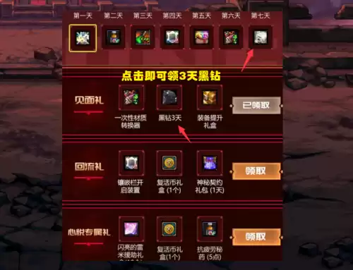 dnf有没有免费的装扮　dnf免费天空-第2张