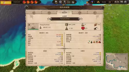 海商王3库存太多怎么买出去　海商王4仓库自动贸易-第4张