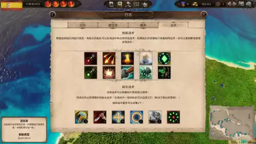 海商王3库存太多怎么买出去　海商王4仓库自动贸易-第10张