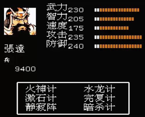 飞将吕布传2零陵之后是谁　超级群英传神吕布和神赵云-第4张