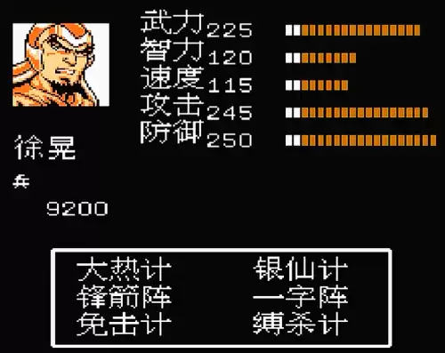 飞将吕布传2零陵之后是谁　超级群英传神吕布和神赵云-第7张