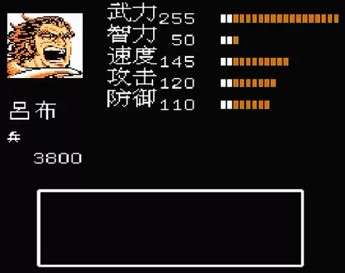 飞将吕布传2零陵之后是谁　超级群英传神吕布和神赵云-第8张