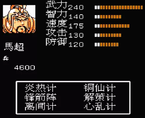 飞将吕布传2零陵之后是谁　超级群英传神吕布和神赵云-第11张
