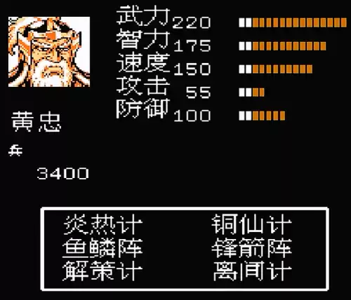 飞将吕布传2零陵之后是谁　超级群英传神吕布和神赵云-第9张