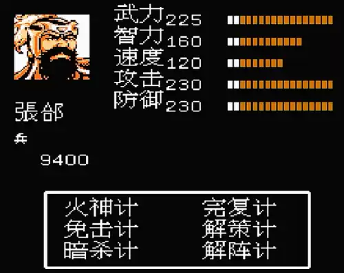 飞将吕布传2零陵之后是谁　超级群英传神吕布和神赵云-第14张