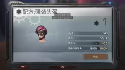 明日之后装备怎么升星　明日之后怎么武器强化-第4张