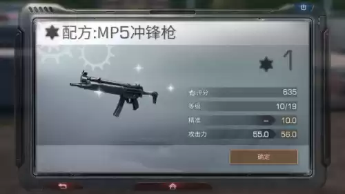 明日之后装备怎么升星　明日之后怎么武器强化-第6张