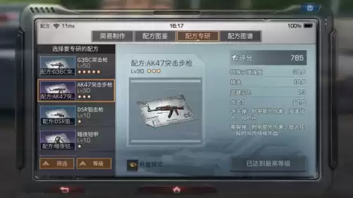 明日之后装备怎么升星　明日之后怎么武器强化-第8张