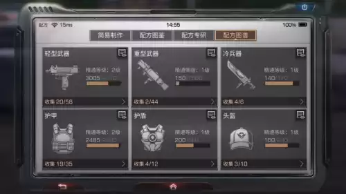 明日之后装备怎么升星　明日之后怎么武器强化-第9张