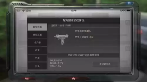 明日之后装备怎么升星　明日之后怎么武器强化-第10张