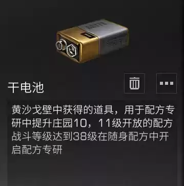 明日之后装备怎么升星　明日之后怎么武器强化-第12张