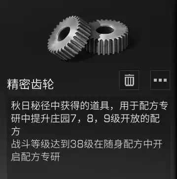 明日之后装备怎么升星　明日之后怎么武器强化-第11张