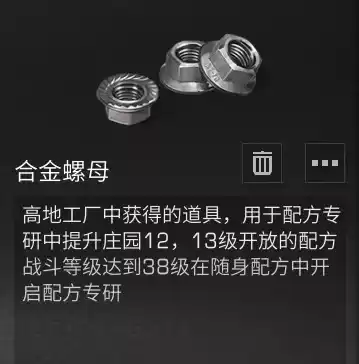 明日之后装备怎么升星　明日之后怎么武器强化-第13张