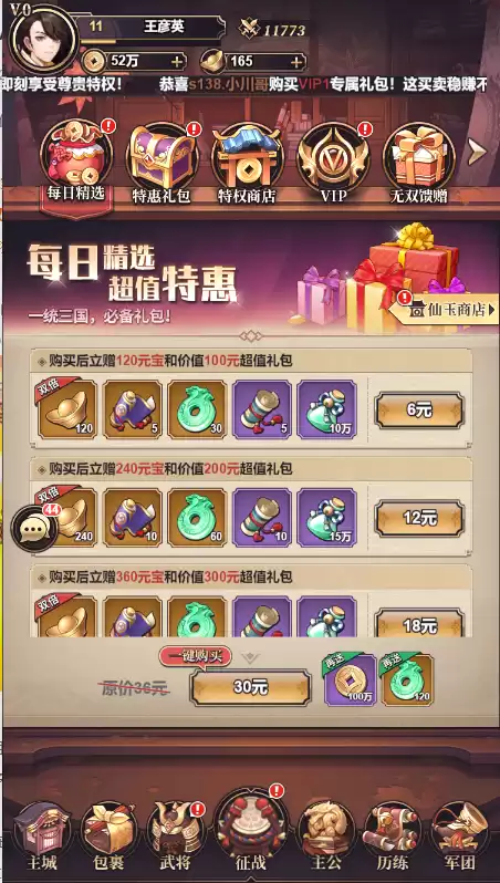 天地战神三国无双怎么玩　天地无双-第3张