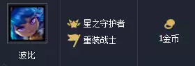 波比属于哪个阵营　波比是德玛西亚的英雄吗-第4张