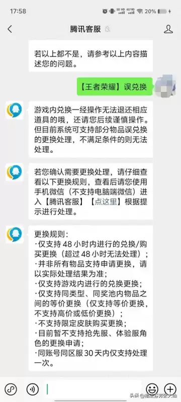 王者荣耀转换系统为什么皮肤没有了　王者荣耀转系统皮肤还在吗-第1张