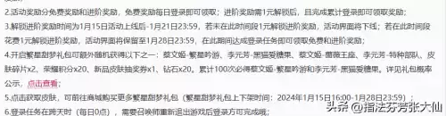王者荣耀转换系统为什么皮肤没有了　王者荣耀转系统皮肤还在吗-第3张