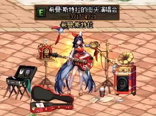 dnf赫顿玛尔希曼唱的什么歌　DNF主题曲-第4张