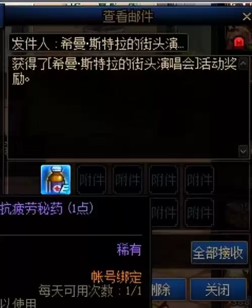 dnf赫顿玛尔希曼唱的什么歌　DNF主题曲-第5张