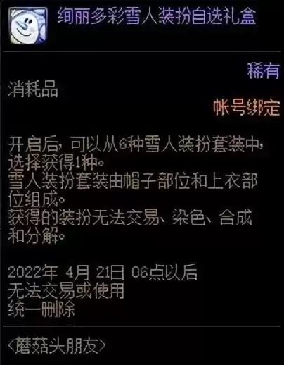 dnf赫顿玛尔希曼唱的什么歌　DNF主题曲-第10张