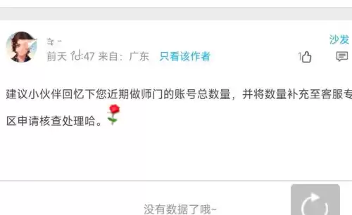 梦幻手游双开会封号吗　梦幻西游手游号被隔离了怎么办-第2张