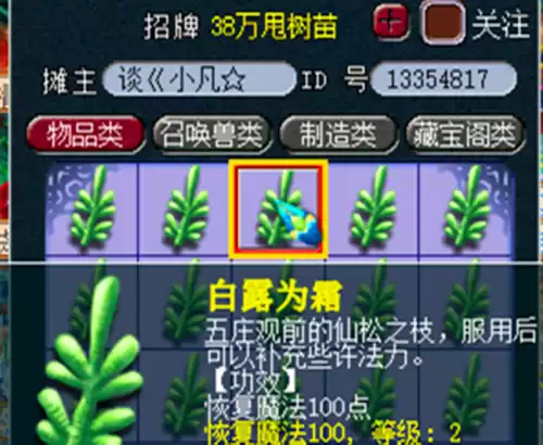 梦幻手游双开会封号吗　梦幻西游手游号被隔离了怎么办-第5张