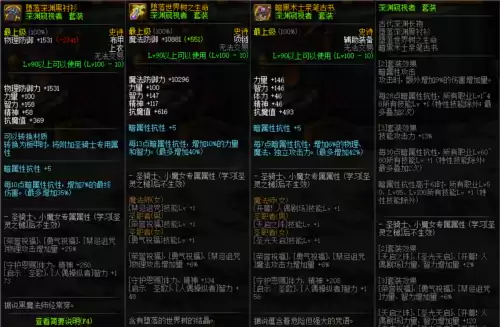 dnf95版本鬼泣史诗装备选择　鬼泣100级史诗套选择-第2张