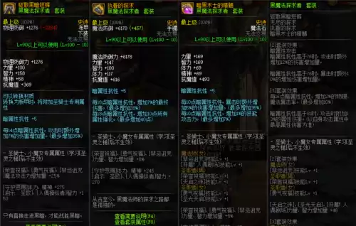 dnf95版本鬼泣史诗装备选择　鬼泣100级史诗套选择-第3张