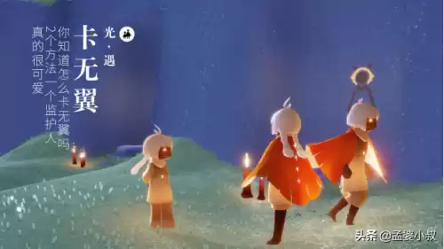光遇卡无翼怎么弄　现在光遇怎么卡无翼-第1张