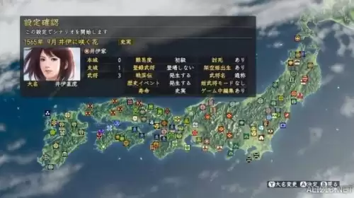 信长之野望14一门有什么用　信野14忠诚 参数-第2张