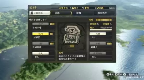 信长之野望14一门有什么用　信野14忠诚 参数-第6张