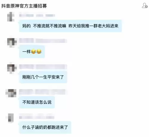 原神直播官方有奖励么　原神怎么弄主播奖励-第6张