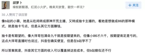 原神直播官方有奖励么　原神怎么弄主播奖励-第9张