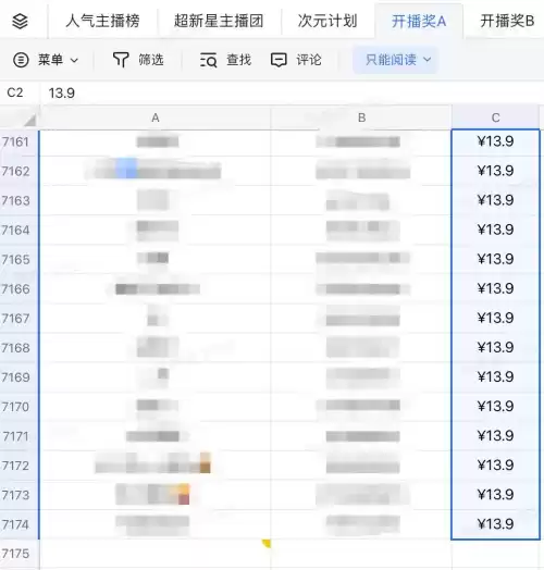 原神直播官方有奖励么　原神怎么弄主播奖励-第10张