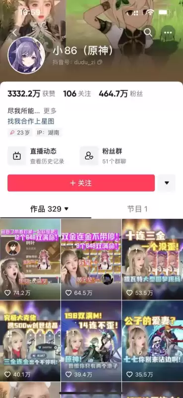 原神直播官方有奖励么　原神怎么弄主播奖励-第11张