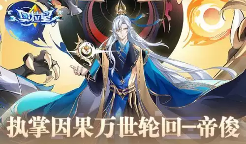 奥拉星帝俊和羲和什么关系　奥拉星羲和所有形态-第2张