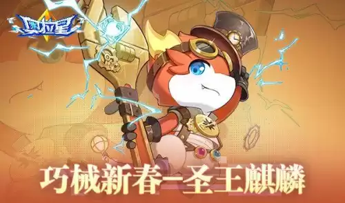 奥拉星帝俊和羲和什么关系　奥拉星羲和所有形态-第7张