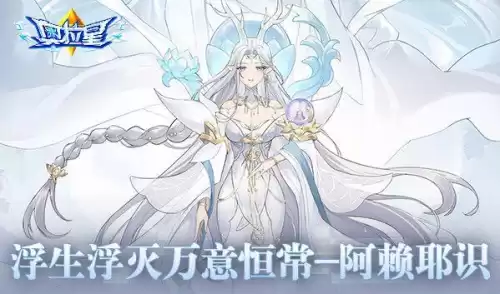 奥拉星帝俊和羲和什么关系　奥拉星羲和所有形态-第8张