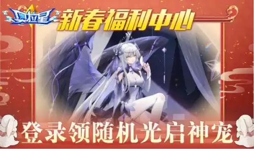 奥拉星帝俊和羲和什么关系　奥拉星羲和所有形态-第16张