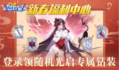 奥拉星帝俊和羲和什么关系　奥拉星羲和所有形态-第17张