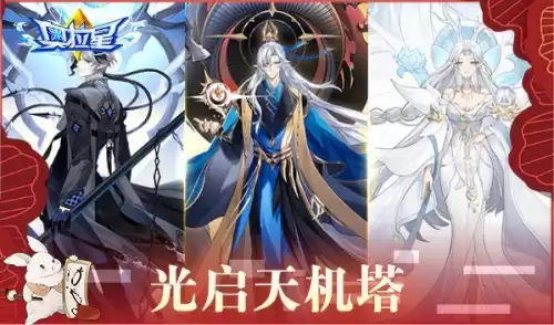 奥拉星帝俊和羲和什么关系　奥拉星羲和所有形态-第28张