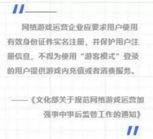 迷你世界怎么破解健康保护时间　迷你世界怎么关掉健康游戏时间-第2张