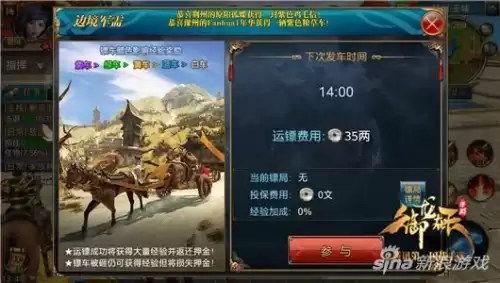 御龙在天怎么玩省钱　御龙在天哪个职业最省钱-第1张