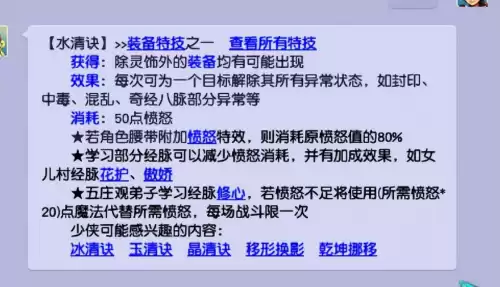 梦幻西游凝神决和凝心诀哪个好　梦幻西游50级凝心诀头多钱-第1张