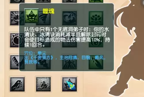 梦幻西游凝神决和凝心诀哪个好　梦幻西游50级凝心诀头多钱-第2张