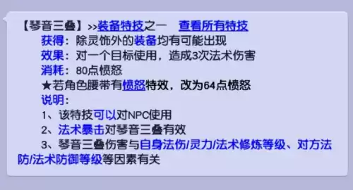 梦幻西游凝神决和凝心诀哪个好　梦幻西游50级凝心诀头多钱-第5张