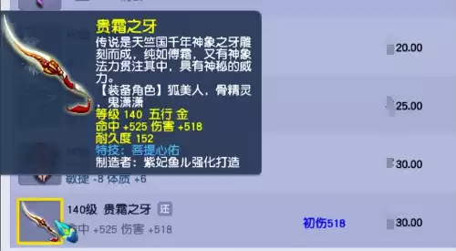 梦幻西游凝神决和凝心诀哪个好　梦幻西游50级凝心诀头多钱-第4张