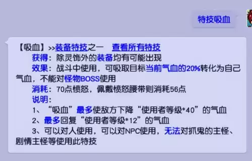 梦幻西游凝神决和凝心诀哪个好　梦幻西游50级凝心诀头多钱-第8张