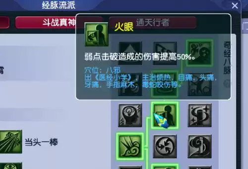 梦幻西游凝神决和凝心诀哪个好　梦幻西游50级凝心诀头多钱-第6张