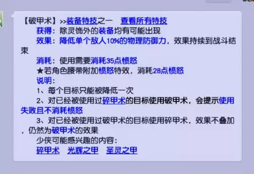 梦幻西游凝神决和凝心诀哪个好　梦幻西游50级凝心诀头多钱-第9张